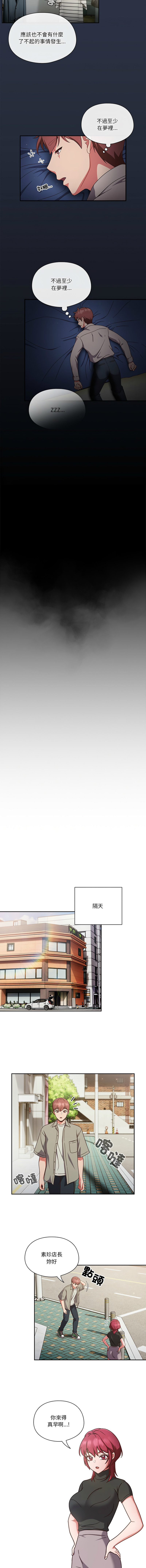 [韩国漫画] 天降美差 剧情,熟女人妻,巨乳大奶#[37P]-29