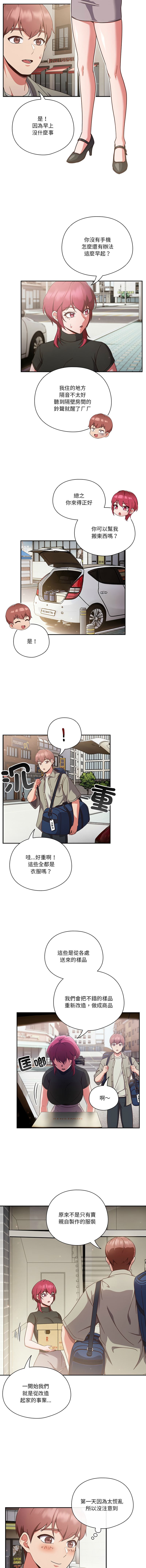 [韩国漫画] 天降美差 剧情,熟女人妻,巨乳大奶#[37P]-30