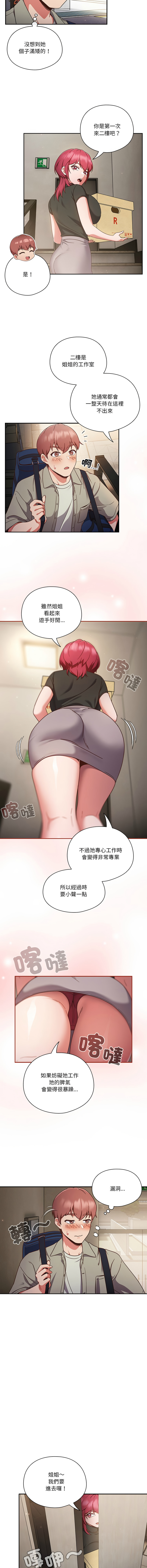 [韩国漫画] 天降美差 剧情,熟女人妻,巨乳大奶#[37P]-31