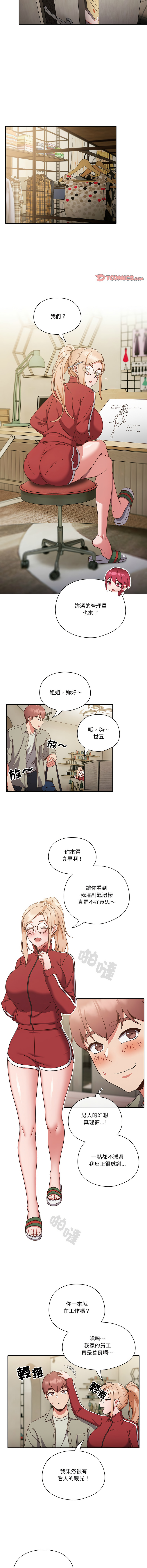 [韩国漫画] 天降美差 剧情,熟女人妻,巨乳大奶#[37P]-32