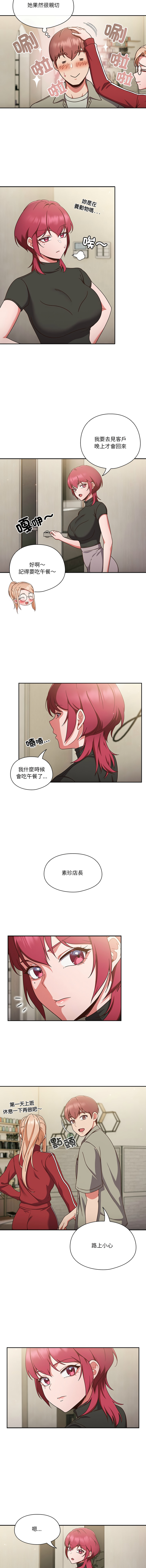 [韩国漫画] 天降美差 剧情,熟女人妻,巨乳大奶#[37P]-33