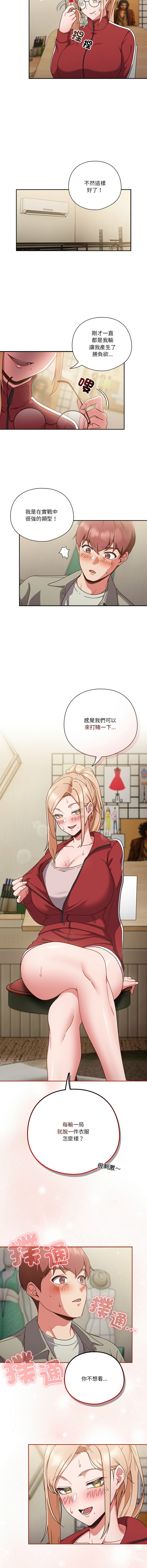 [韩国漫画] 天降美差 剧情,熟女人妻,巨乳大奶#[37P]-36