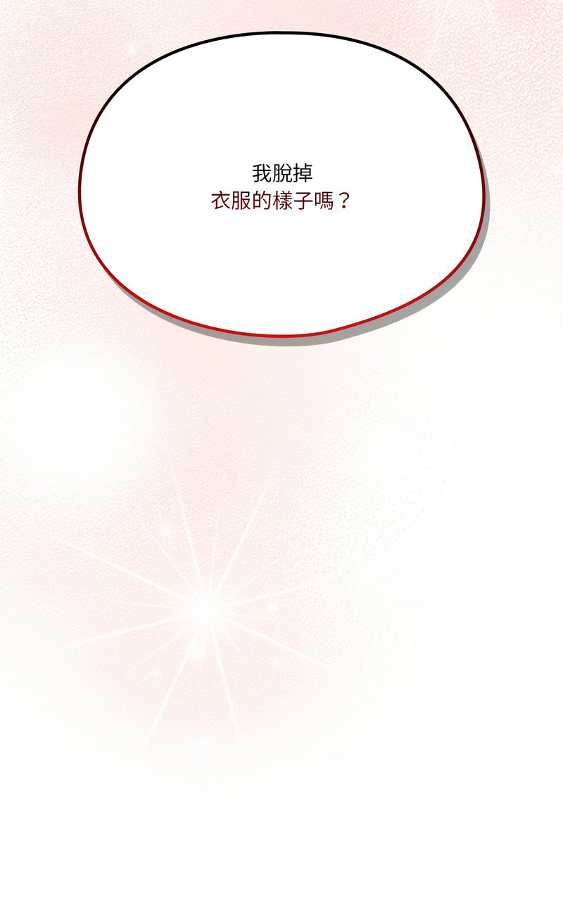 [韩国漫画] 天降美差 剧情,熟女人妻,巨乳大奶#[37P]-37