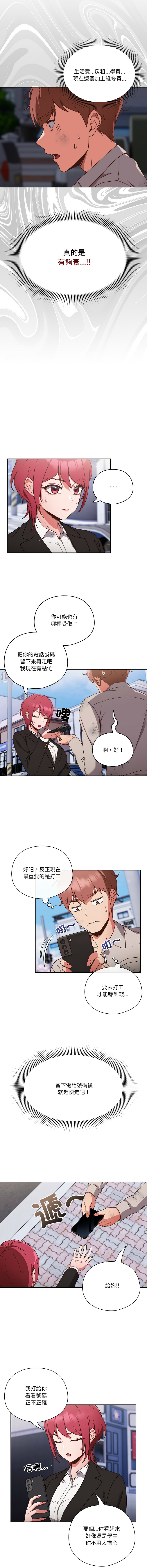 [韩国漫画] 天降美差 剧情,熟女人妻,巨乳大奶#[37P]-5