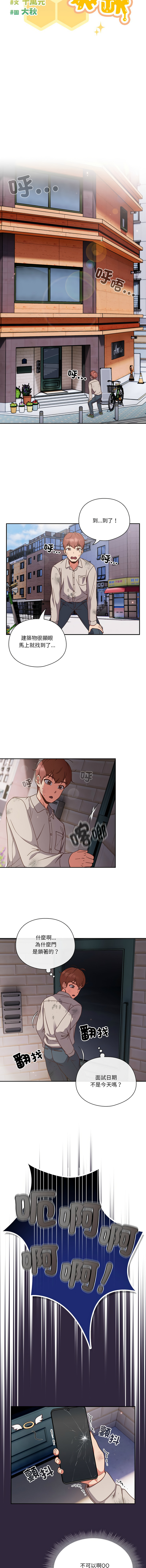 [韩国漫画] 天降美差 剧情,熟女人妻,巨乳大奶#[37P]-7