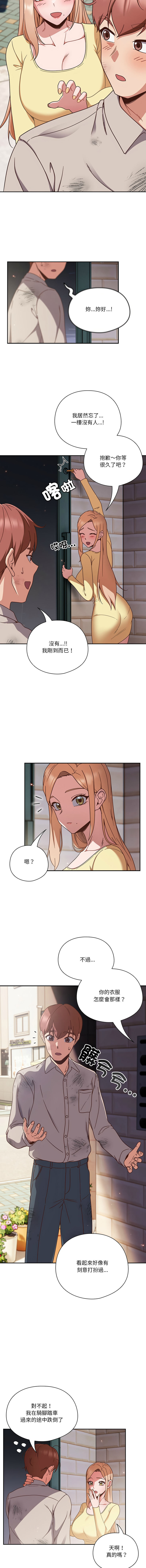 [韩国漫画] 天降美差 剧情,熟女人妻,巨乳大奶#[37P]-9