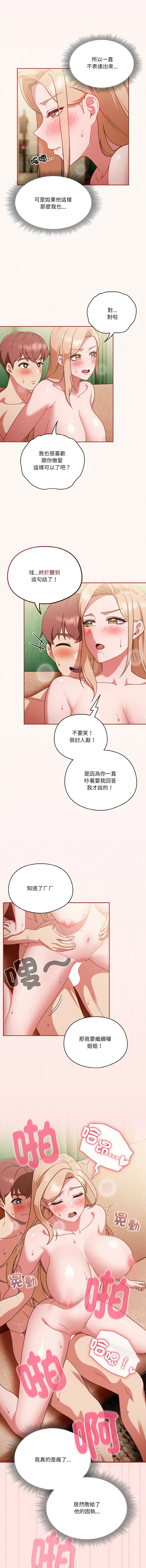 [韩国漫画] 天降美差 剧情,熟女人妻,巨乳大奶#[13P]-11