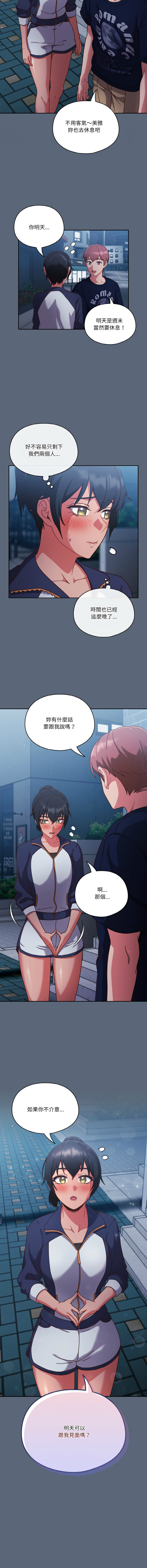 [韩国漫画] 天降美差 剧情,熟女人妻,巨乳大奶#[13P]-13