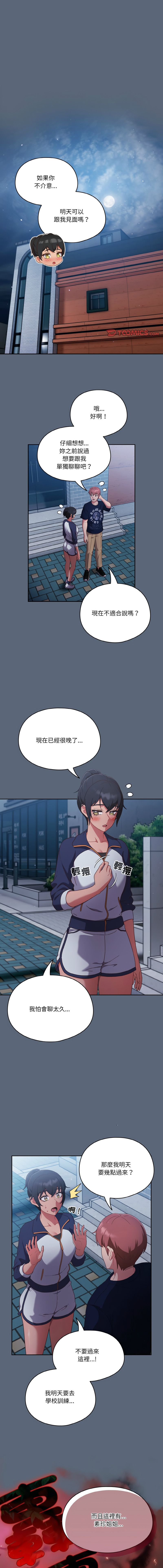 [韩国漫画] 天降美差 剧情,熟女人妻,巨乳大奶#[14P]-1