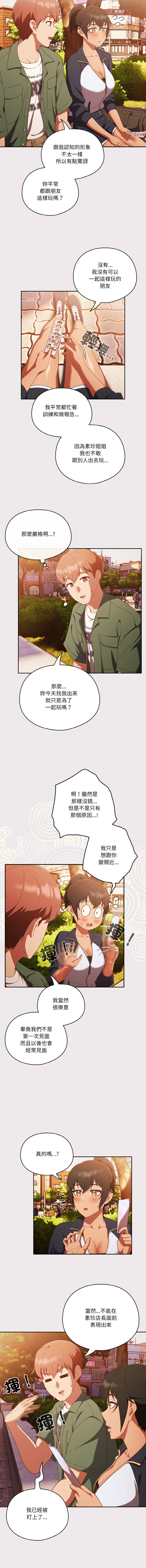 [韩国漫画] 天降美差 剧情,熟女人妻,巨乳大奶#[14P]-11