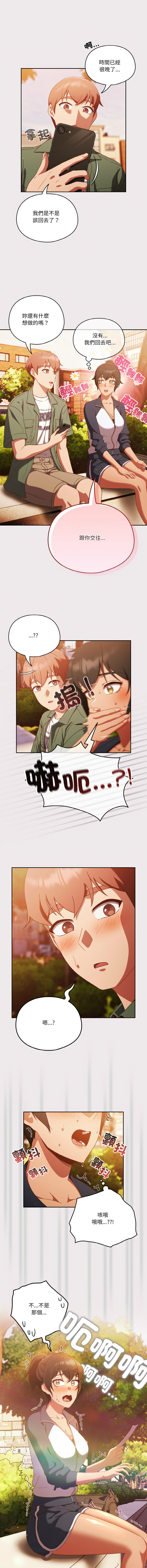 [韩国漫画] 天降美差 剧情,熟女人妻,巨乳大奶#[14P]-13