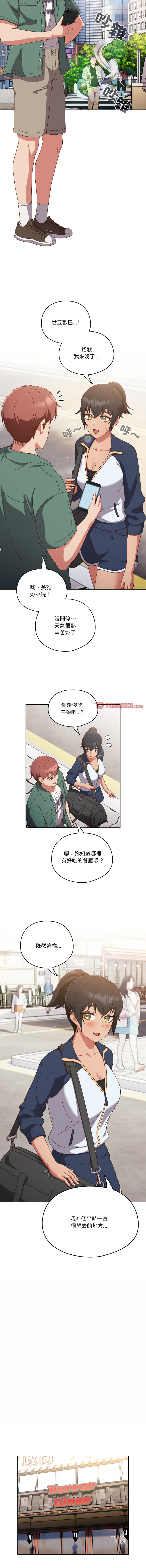 [韩国漫画] 天降美差 剧情,熟女人妻,巨乳大奶#[14P]-3