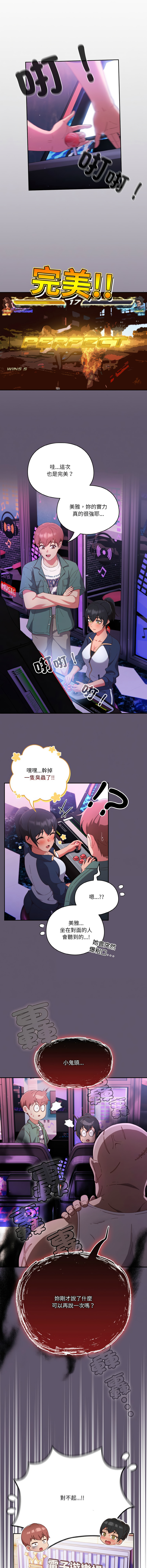 [韩国漫画] 天降美差 剧情,熟女人妻,巨乳大奶#[14P]-6