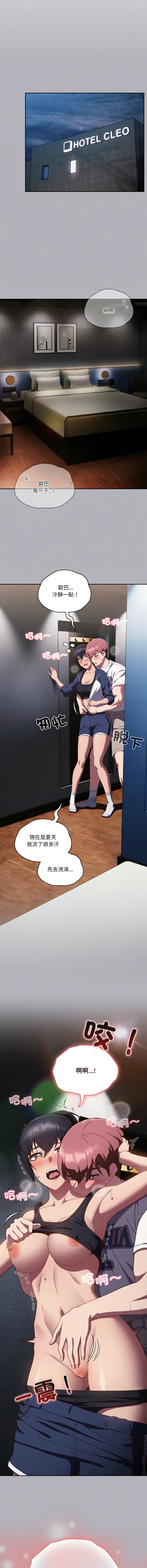 [韩国漫画] 天降美差 剧情,熟女人妻,巨乳大奶#[15P]-14