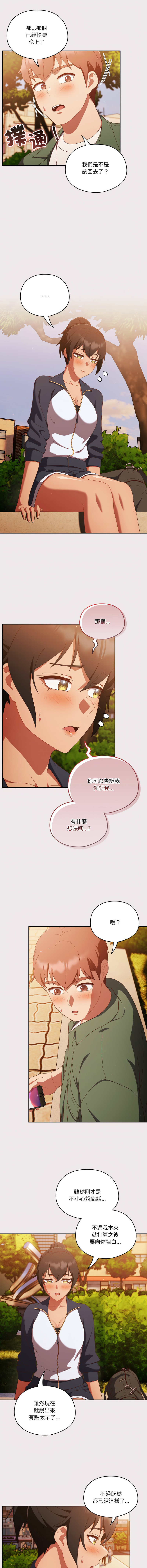 [韩国漫画] 天降美差 剧情,熟女人妻,巨乳大奶#[15P]-4