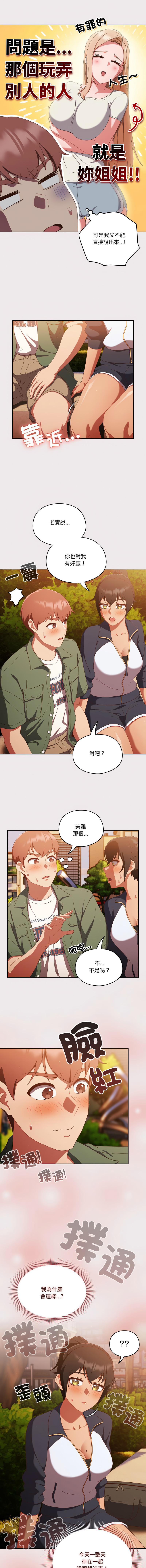 [韩国漫画] 天降美差 剧情,熟女人妻,巨乳大奶#[15P]-7