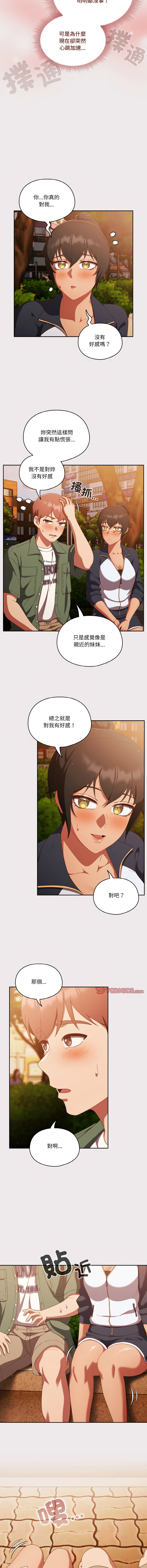 [韩国漫画] 天降美差 剧情,熟女人妻,巨乳大奶#[15P]-8