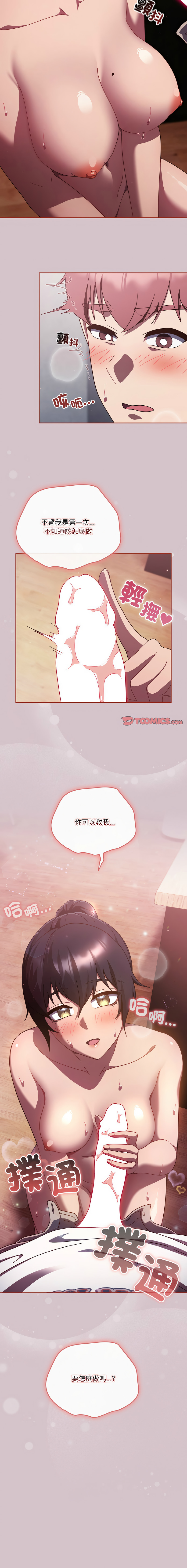 [韩国漫画] 天降美差 剧情,熟女人妻,巨乳大奶#[14P]-14