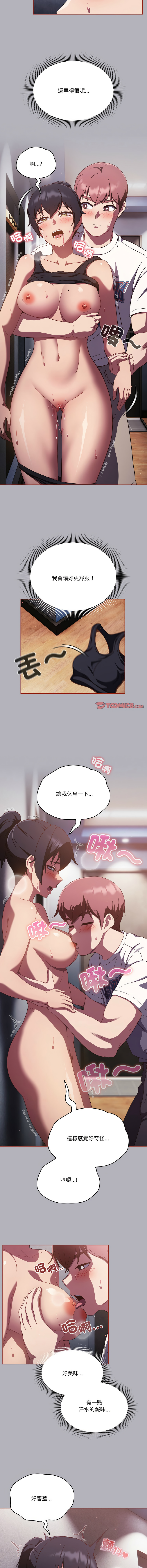 [韩国漫画] 天降美差 剧情,熟女人妻,巨乳大奶#[14P]-3