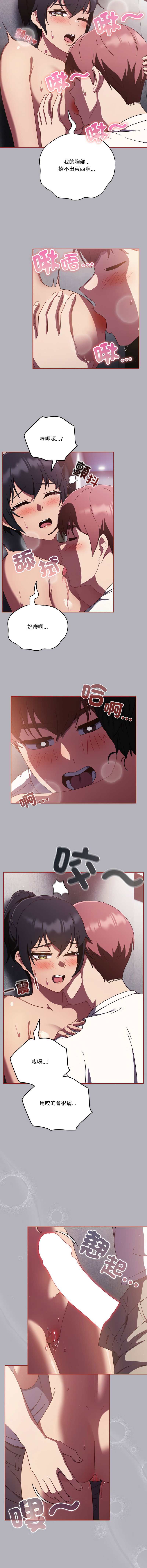 [韩国漫画] 天降美差 剧情,熟女人妻,巨乳大奶#[14P]-4