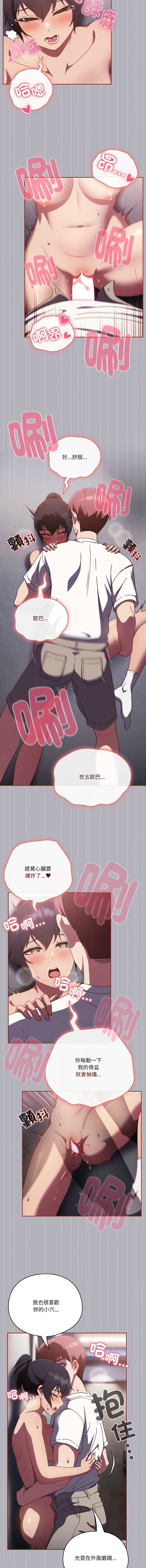 [韩国漫画] 天降美差 剧情,熟女人妻,巨乳大奶#[14P]-6