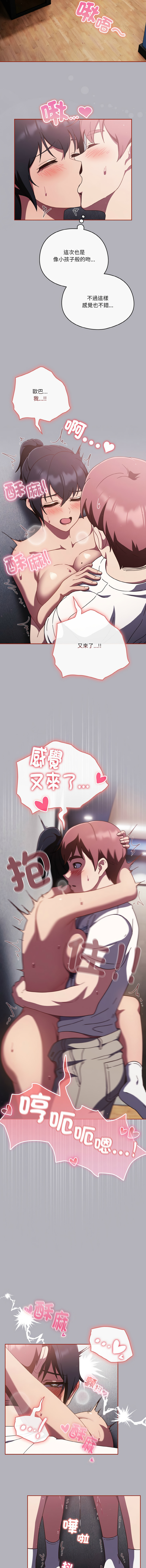 [韩国漫画] 天降美差 剧情,熟女人妻,巨乳大奶#[14P]-8