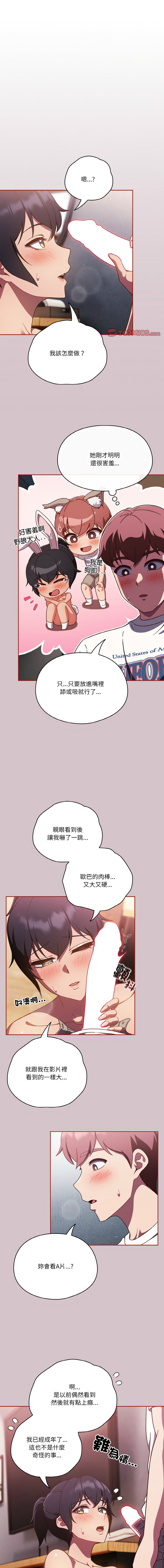 [韩国漫画] 天降美差 剧情,熟女人妻,巨乳大奶#[14P]-1