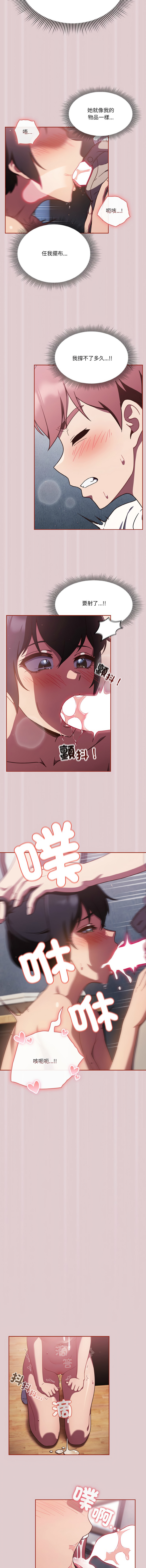 [韩国漫画] 天降美差 剧情,熟女人妻,巨乳大奶#[14P]-10