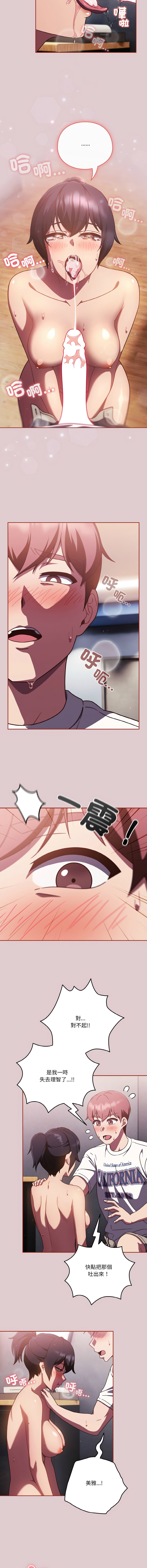 [韩国漫画] 天降美差 剧情,熟女人妻,巨乳大奶#[14P]-11