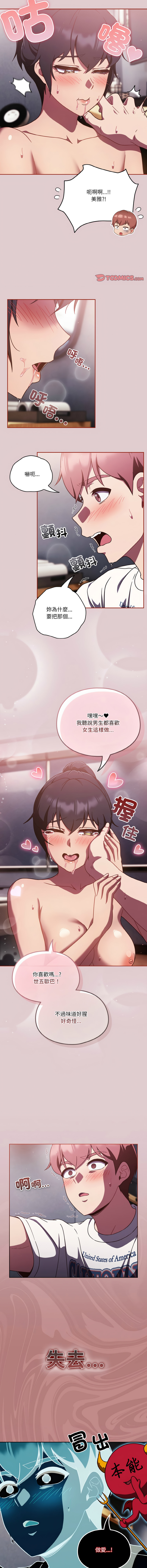 [韩国漫画] 天降美差 剧情,熟女人妻,巨乳大奶#[14P]-12