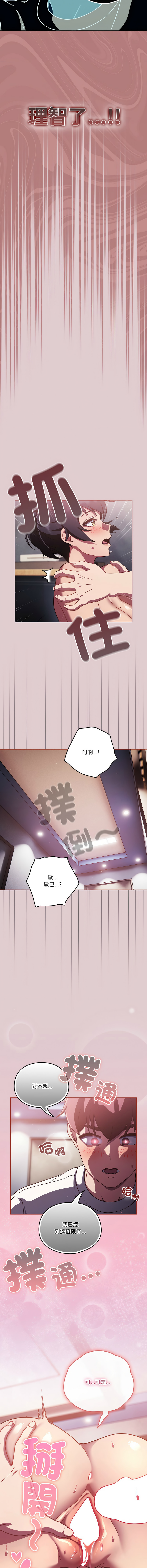 [韩国漫画] 天降美差 剧情,熟女人妻,巨乳大奶#[14P]-13