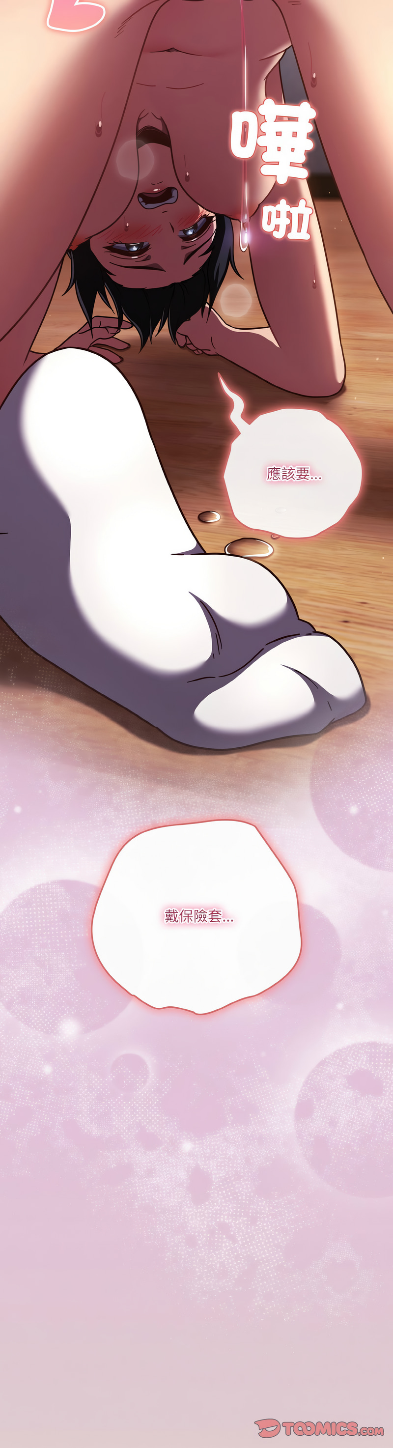 [韩国漫画] 天降美差 剧情,熟女人妻,巨乳大奶#[14P]-14