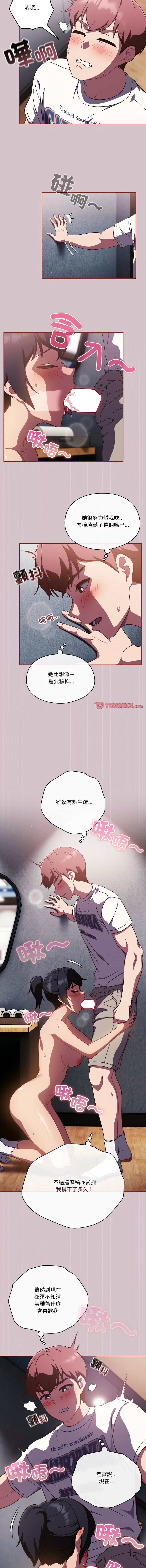 [韩国漫画] 天降美差 剧情,熟女人妻,巨乳大奶#[14P]-3