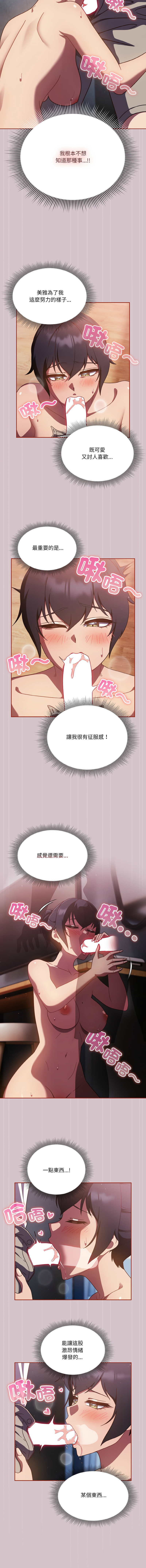 [韩国漫画] 天降美差 剧情,熟女人妻,巨乳大奶#[14P]-4