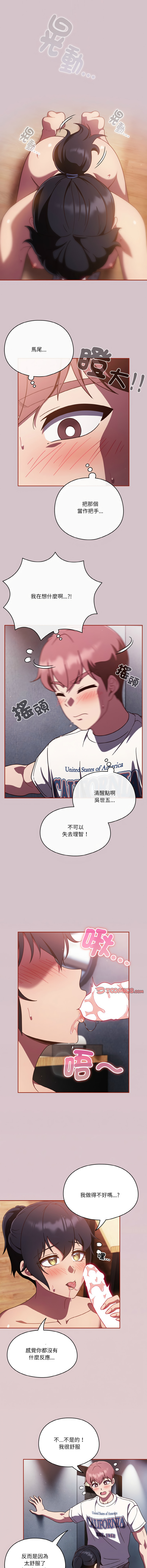 [韩国漫画] 天降美差 剧情,熟女人妻,巨乳大奶#[14P]-5