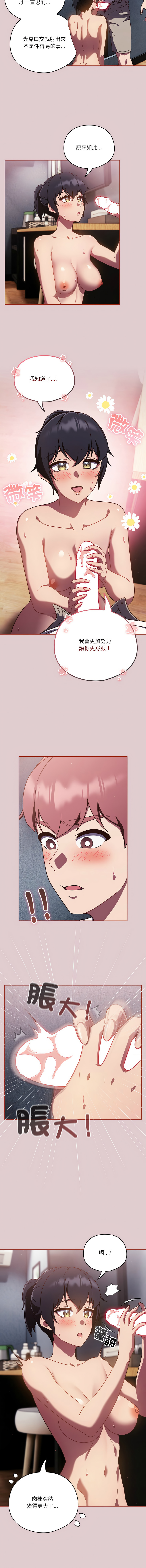 [韩国漫画] 天降美差 剧情,熟女人妻,巨乳大奶#[14P]-6