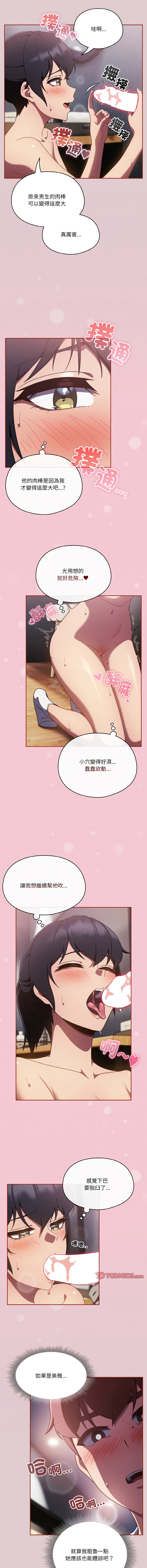 [韩国漫画] 天降美差 剧情,熟女人妻,巨乳大奶#[14P]-7
