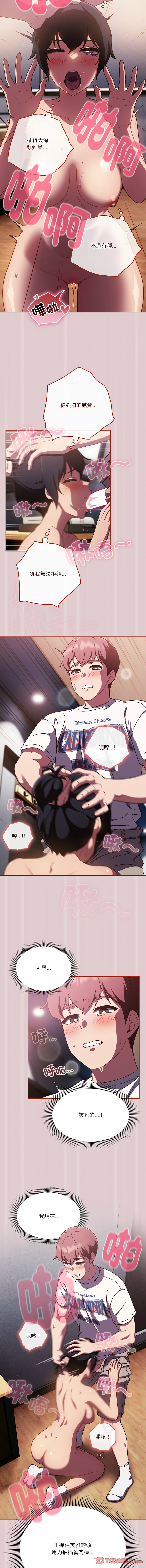 [韩国漫画] 天降美差 剧情,熟女人妻,巨乳大奶#[14P]-9