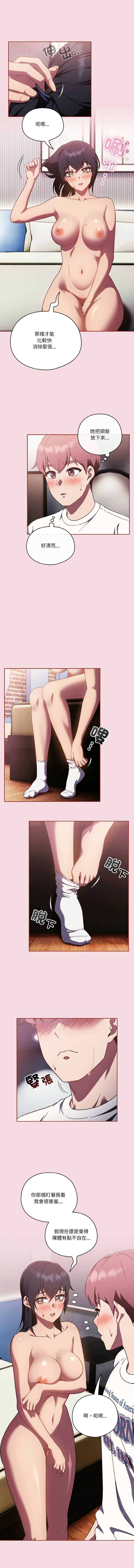 [韩国漫画] 天降美差 剧情,熟女人妻,巨乳大奶#[12P]-10