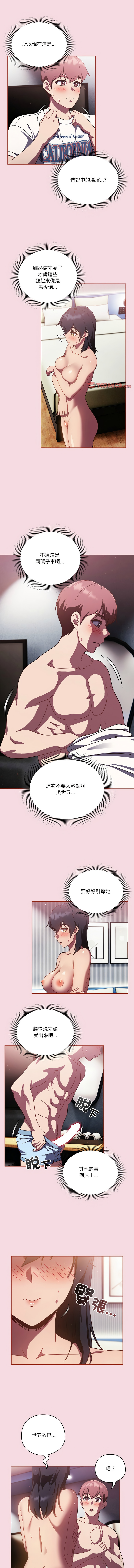 [韩国漫画] 天降美差 剧情,熟女人妻,巨乳大奶#[12P]-11