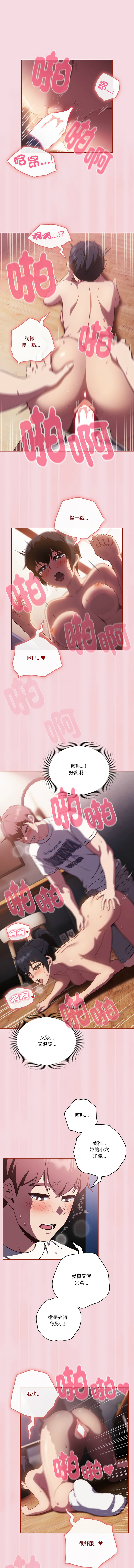 [韩国漫画] 天降美差 剧情,熟女人妻,巨乳大奶#[12P]-4