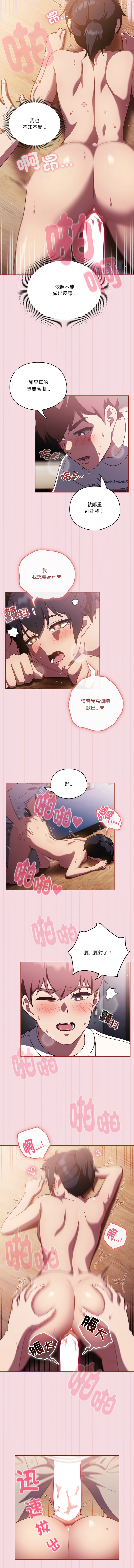 [韩国漫画] 天降美差 剧情,熟女人妻,巨乳大奶#[12P]-6