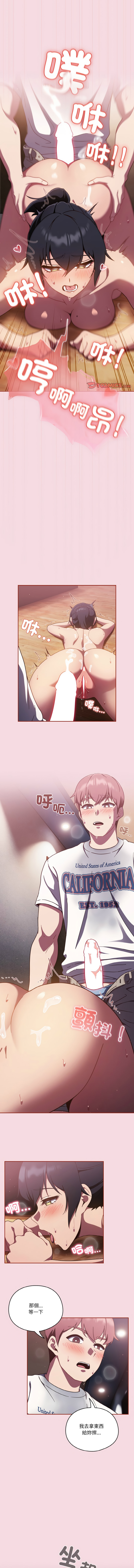 [韩国漫画] 天降美差 剧情,熟女人妻,巨乳大奶#[12P]-7