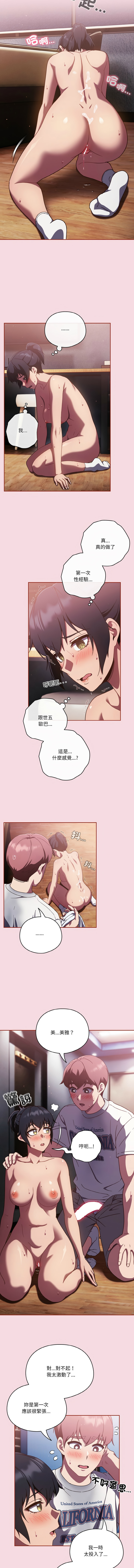 [韩国漫画] 天降美差 剧情,熟女人妻,巨乳大奶#[12P]-8