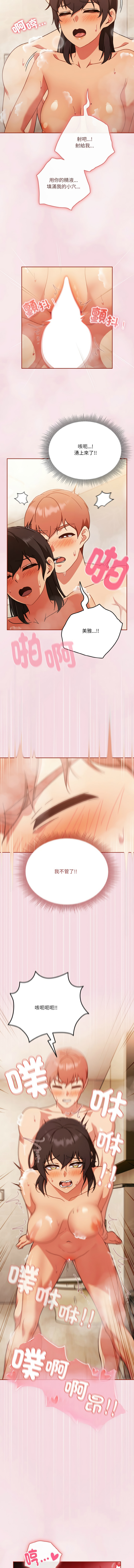 [韩国漫画] 天降美差 剧情,熟女人妻,巨乳大奶#[13P]-10