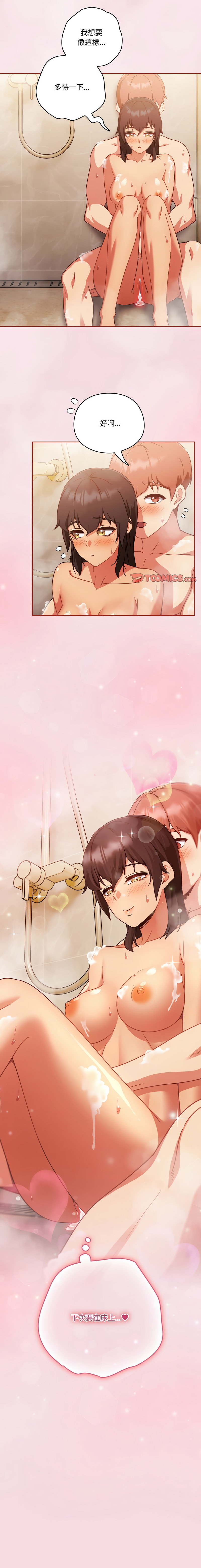 [韩国漫画] 天降美差 剧情,熟女人妻,巨乳大奶#[13P]-13