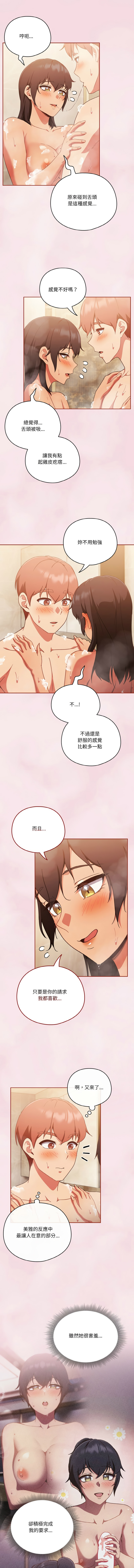 [韩国漫画] 天降美差 剧情,熟女人妻,巨乳大奶#[13P]-4