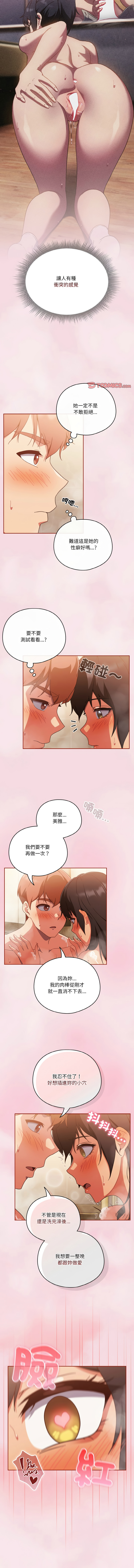 [韩国漫画] 天降美差 剧情,熟女人妻,巨乳大奶#[13P]-5