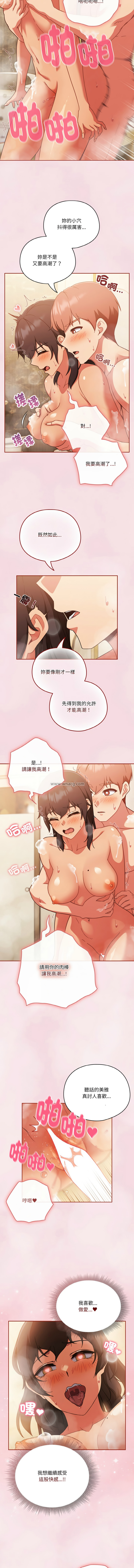 [韩国漫画] 天降美差 剧情,熟女人妻,巨乳大奶#[13P]-8