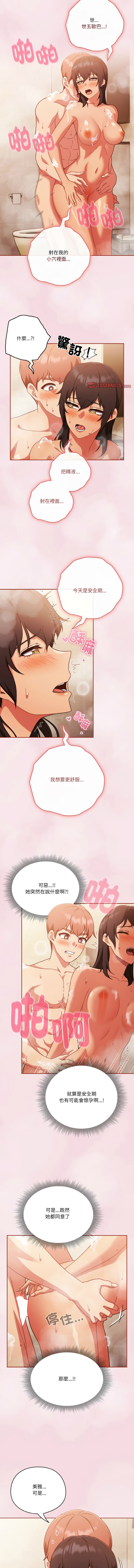 [韩国漫画] 天降美差 剧情,熟女人妻,巨乳大奶#[13P]-9